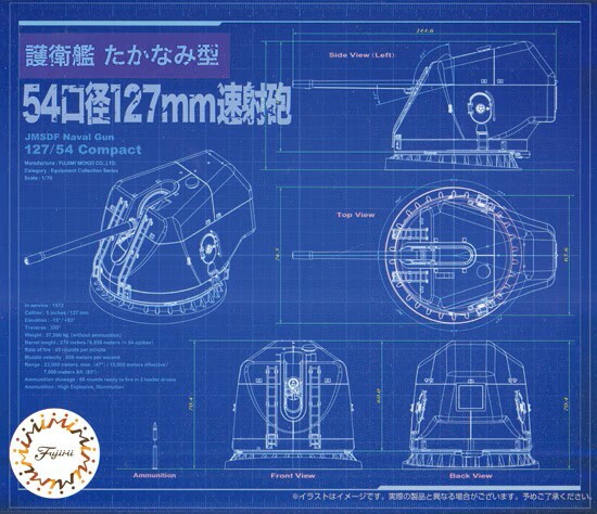 Fujimi JMSDF DD Takanami Class 54 Caliber 127mm Gun Kitset model
